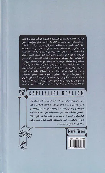 واقع گرایی سرمایه دارانه
